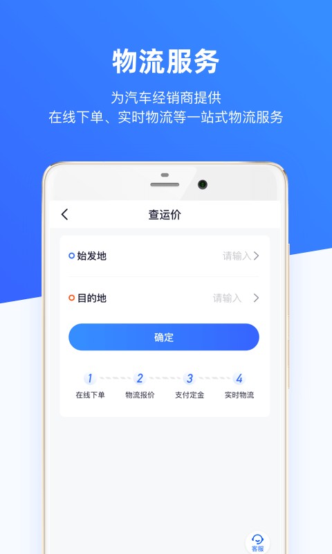车行168最新版截图1