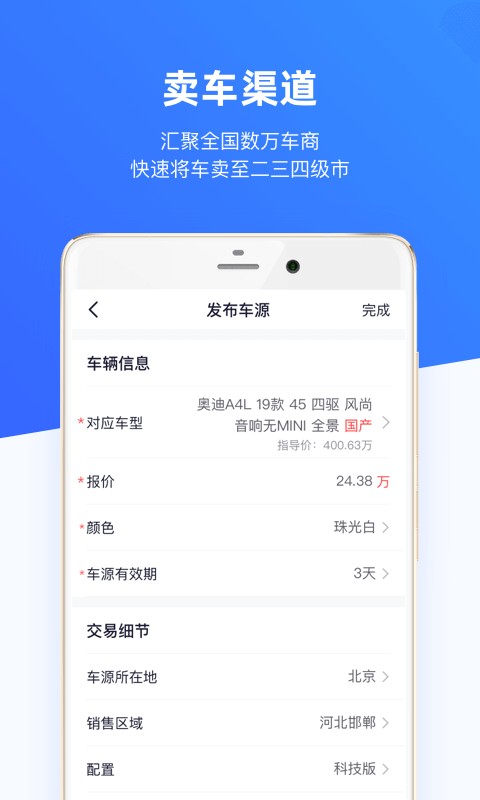 车行168最新版截图2