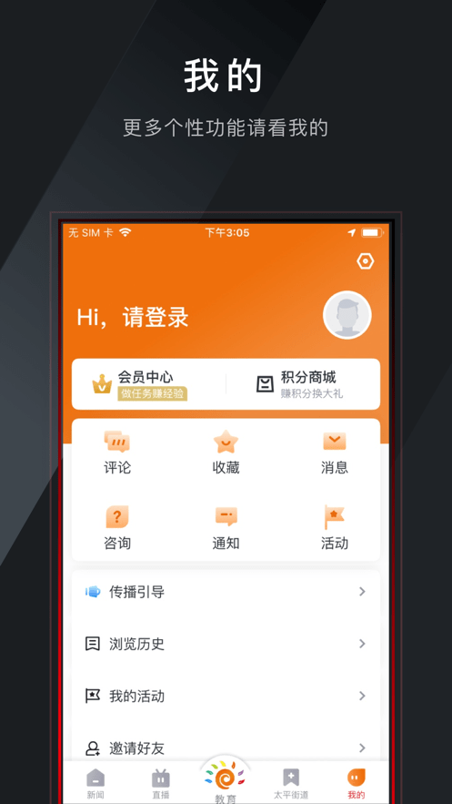 掌上温岭新闻客户端截图1