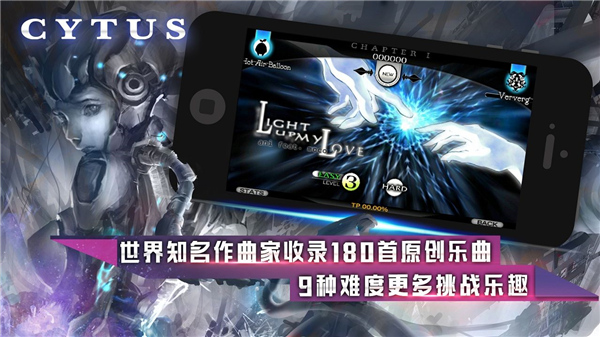 cytus音乐世界官方版截图1