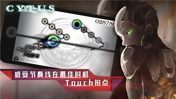cytus音乐世界官方版截图3