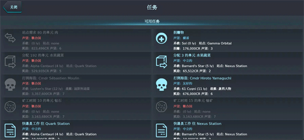 银河系基因组最新版汉化版（Galaxy Genome）截图1