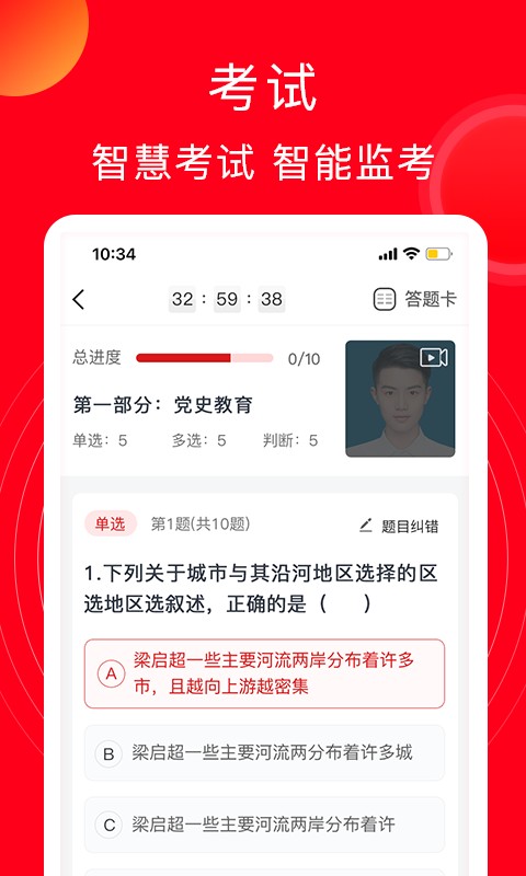 北京公交云课堂截图2