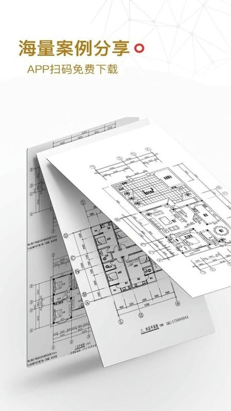 筑龙学社手机版截图3