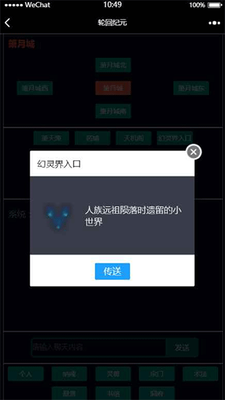 轮回纪元游戏截图1