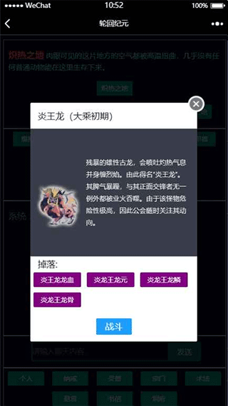轮回纪元游戏截图4