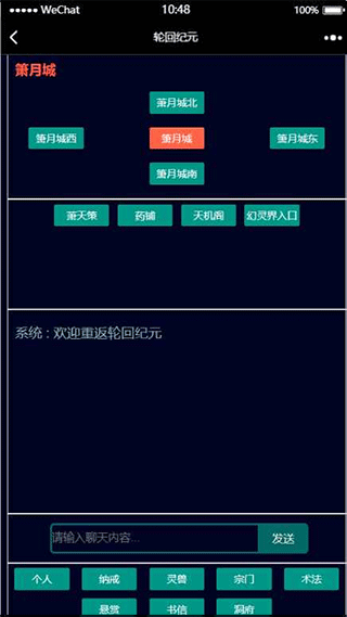 轮回纪元游戏截图5