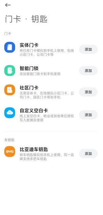 小米钱包app截图1