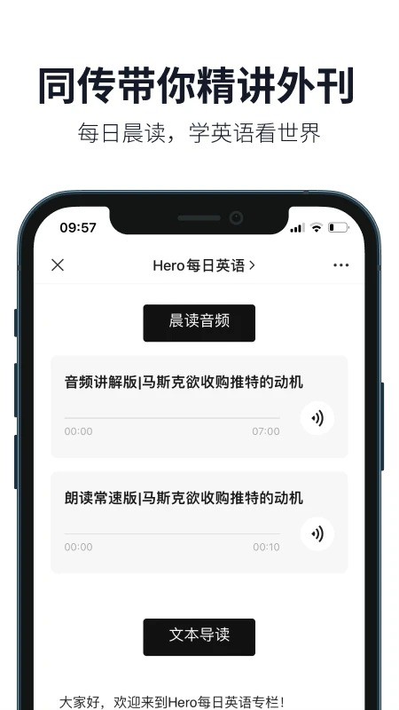 懒人英语手机客户端截图1