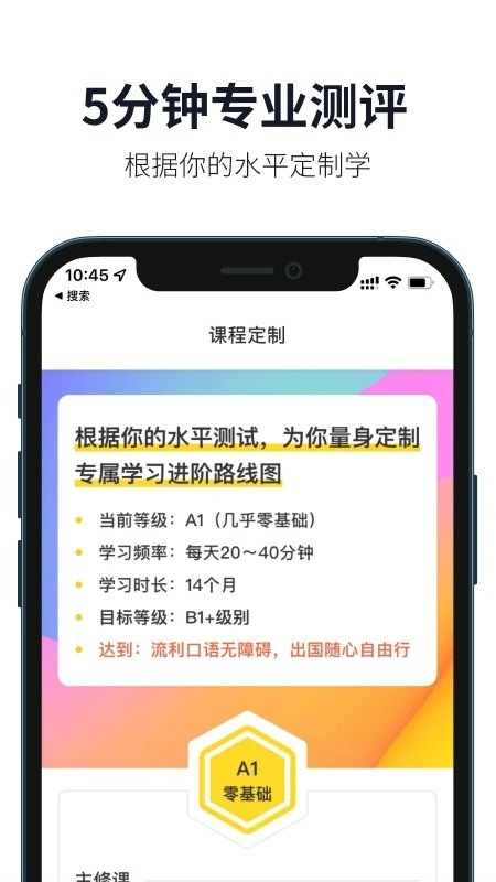 懒人英语手机客户端截图2