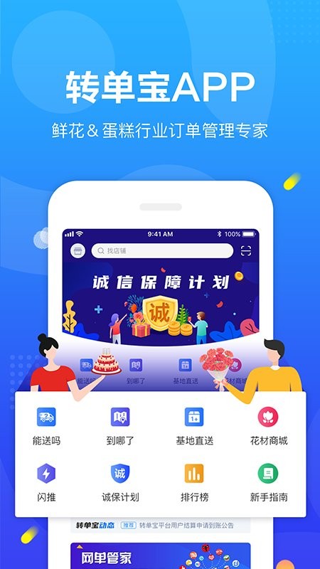 转单宝官方版截图1