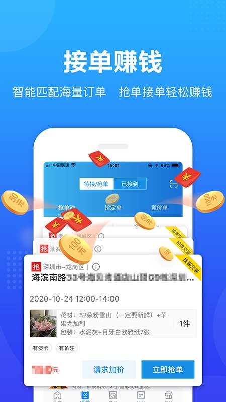 转单宝官方版截图2