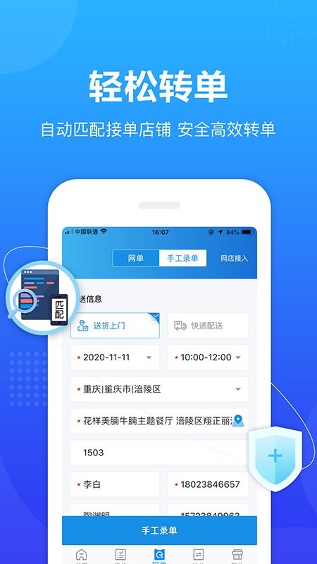 转单宝官方版截图4