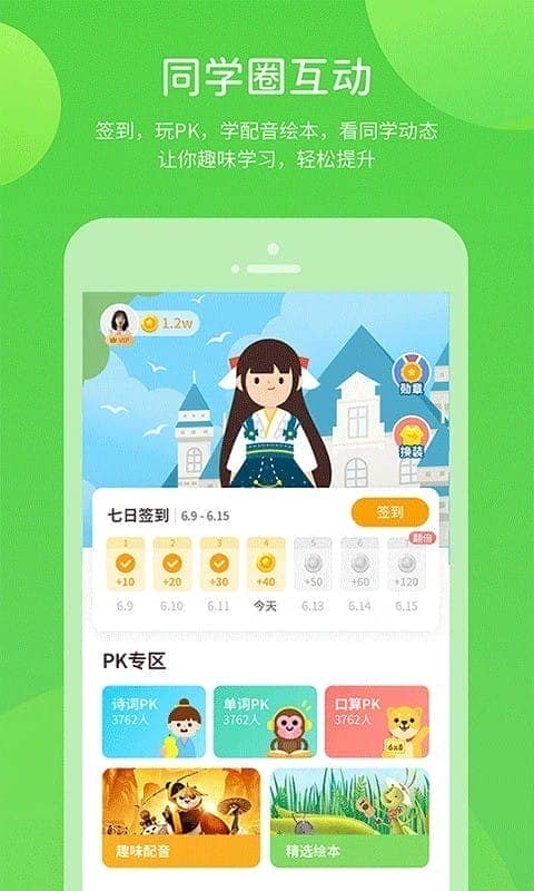 浙教学习软件官方版下载