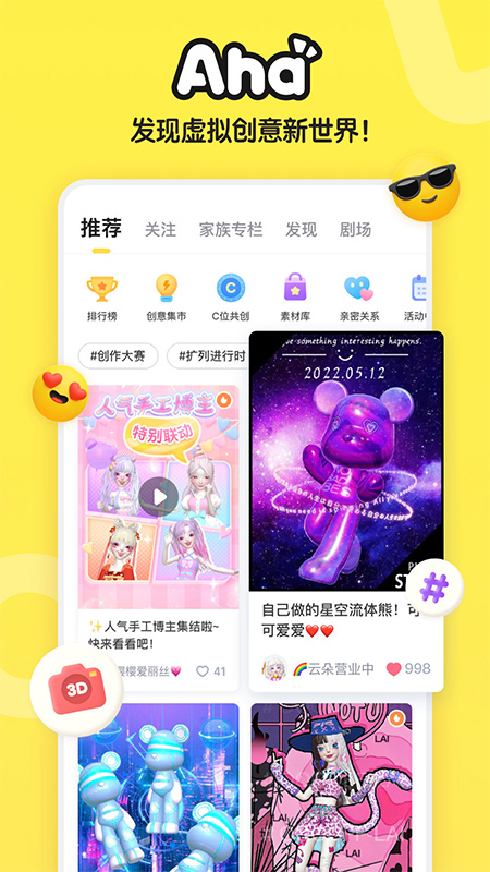 Aha app截图1