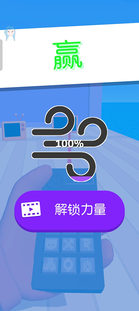 电视入侵手机版(TV Invasion)截图4