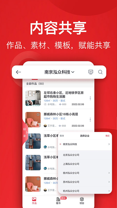 小红屋全景相机app截图2