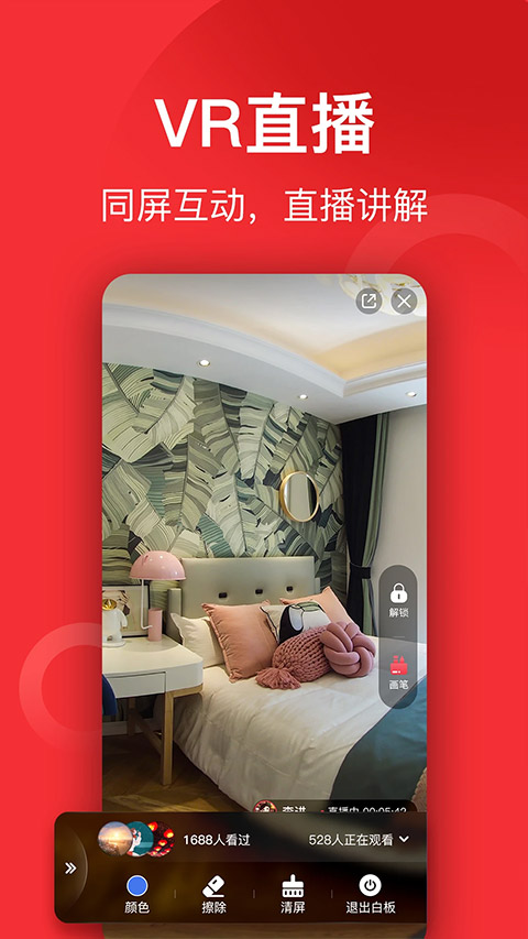 小红屋全景相机app截图3