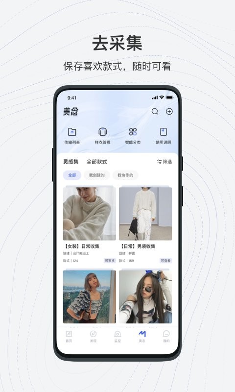 知衣app官方下载