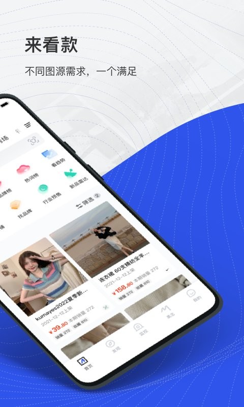 知衣科技截图1
