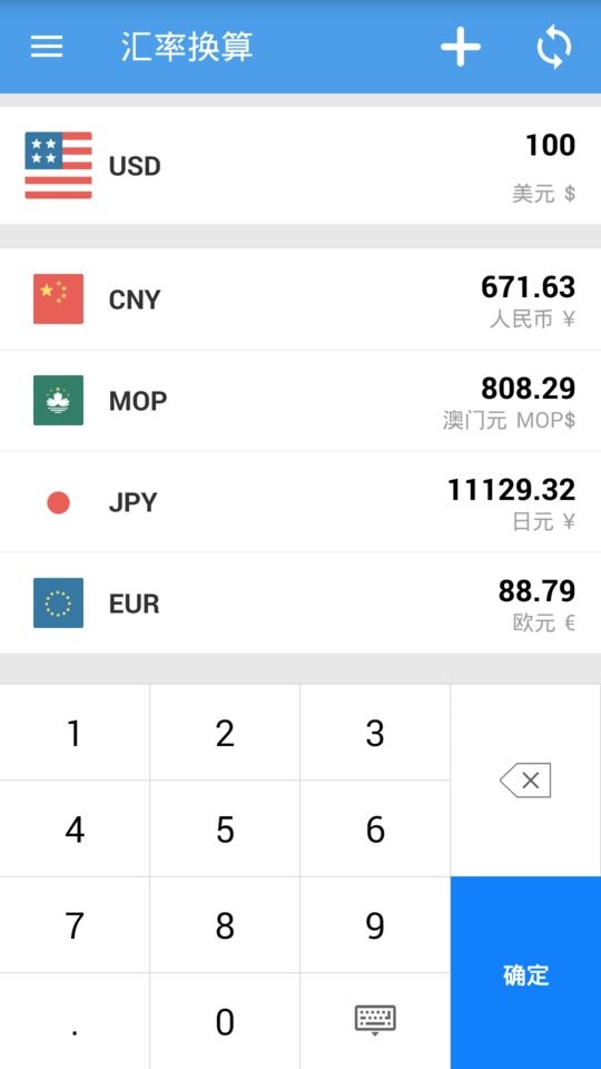 汇率即时查软件(Currency Converter)截图3