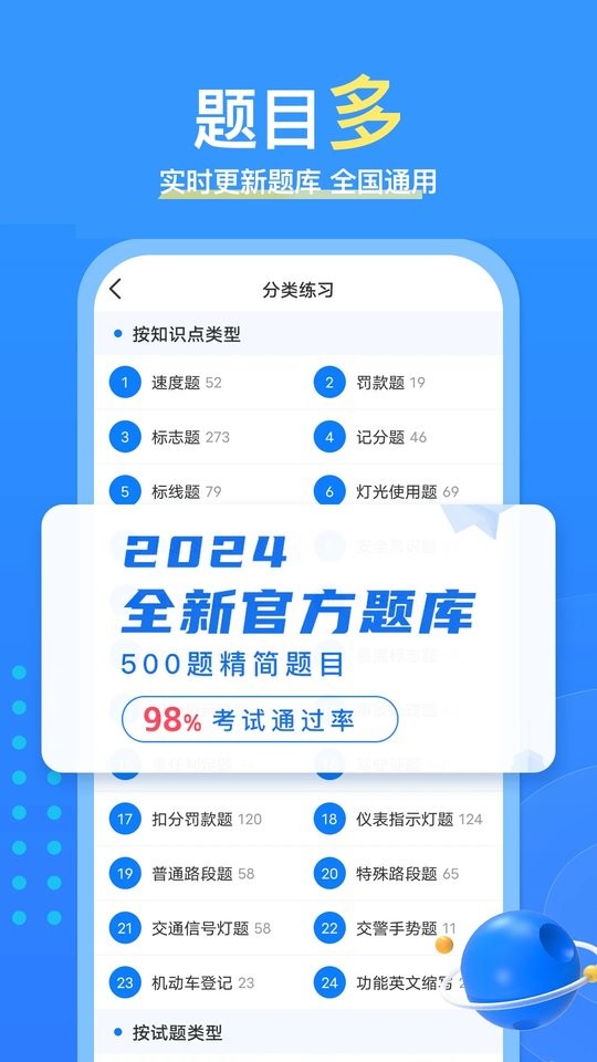 懒熊驾考2025版截图4