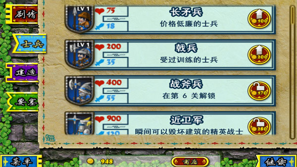 要塞围城官方正版截图1