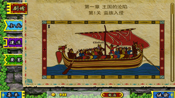 要塞围城官方正版截图3