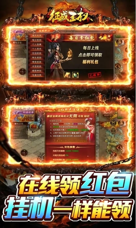 征战王权手机版截图2