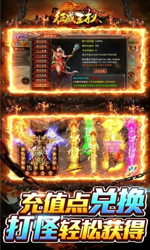 征战王权手机版截图3