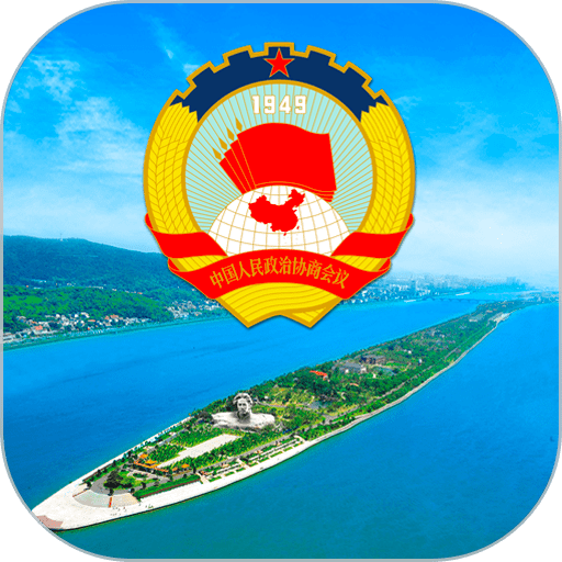 湖南省政协云v8.0.3