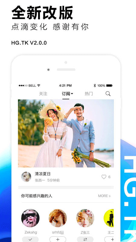 黑光图库app截图1