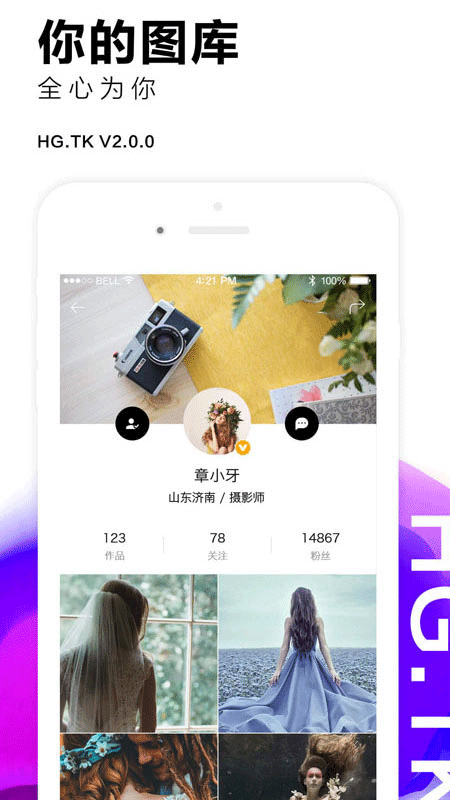 黑光图库app截图2