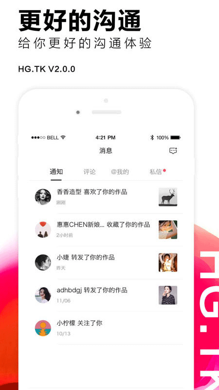 黑光图库app截图3