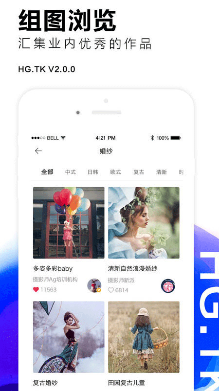 黑光图库app截图5