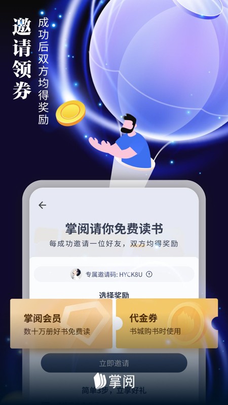 掌阅谷歌最新版下载