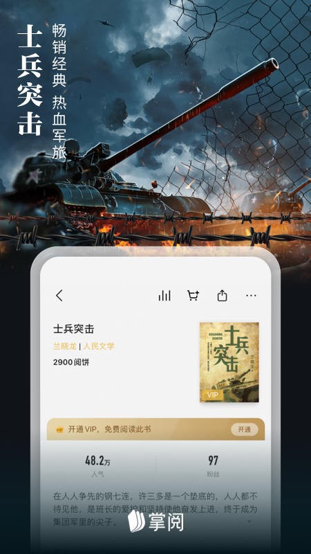 掌阅googleplay版截图2