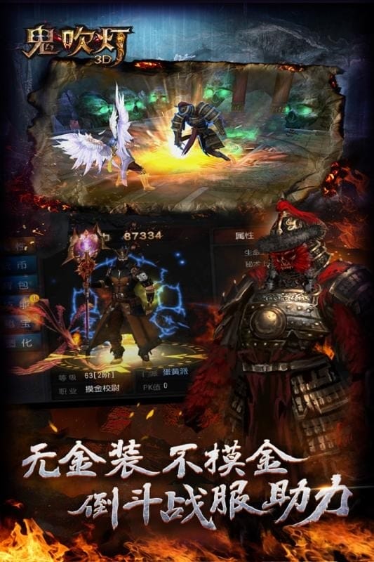 鬼吹灯3D手游截图2