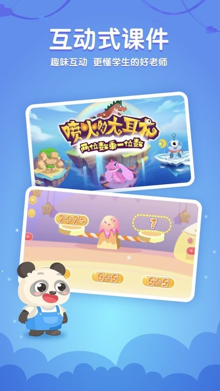 掌门少儿hd思维开发软件截图2