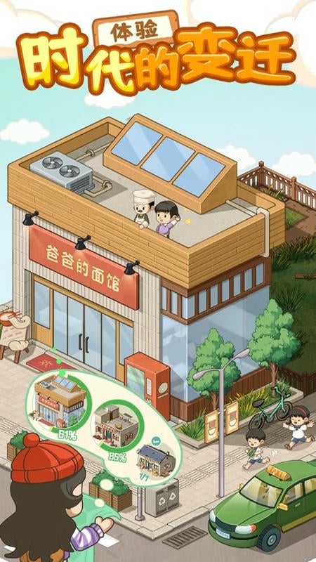 爸爸的面馆游戏无限金币破解版截图2