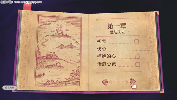 故事叙述者官方正版截图2