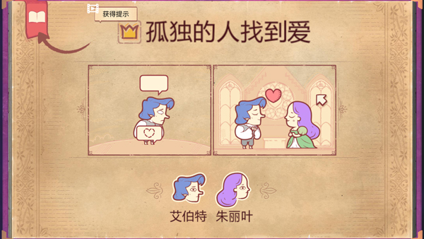 故事叙述者官方正版截图4