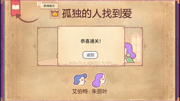 故事叙述者官方正版截图5
