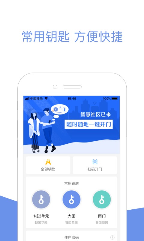小智社区官方版截图2