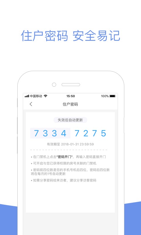小智社区官方版截图3