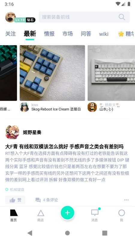 zFrontier装备前线(ZF)截图2
