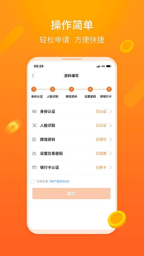杭银金融app截图3