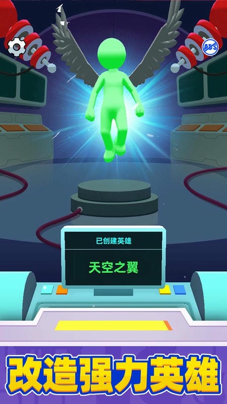 超级英雄大改造游戏下载