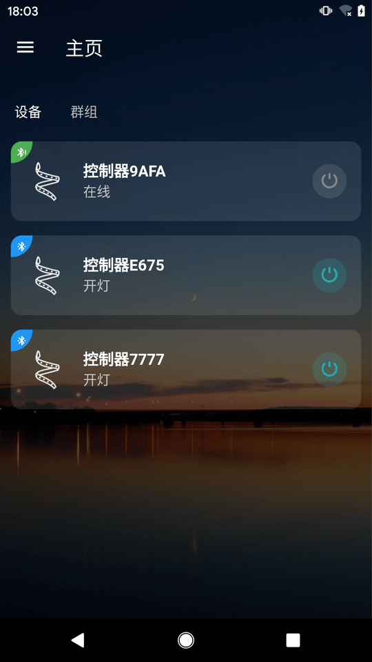 ZENGGE蓝牙灯截图2