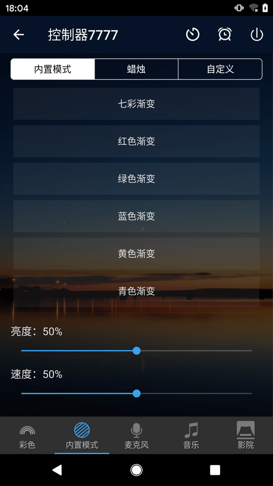ZENGGE蓝牙灯截图4